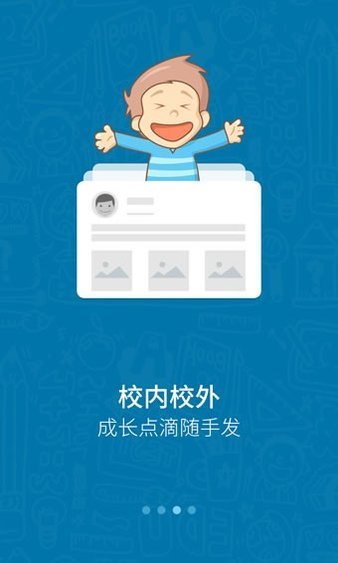 米学家长精简版截图2