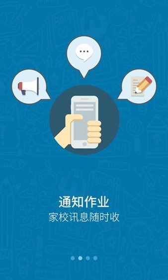 米学家长精简版截图3