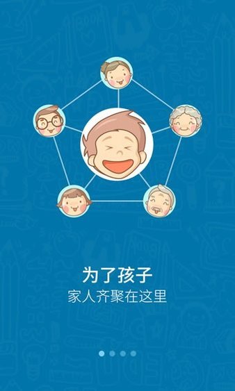 米学家长精简版截图1