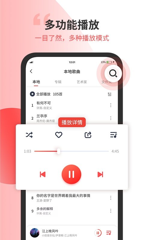 小听音乐剪辑完整版截图1