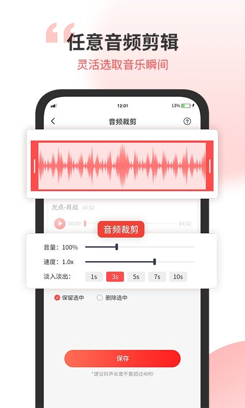 小听音乐剪辑完整版截图2