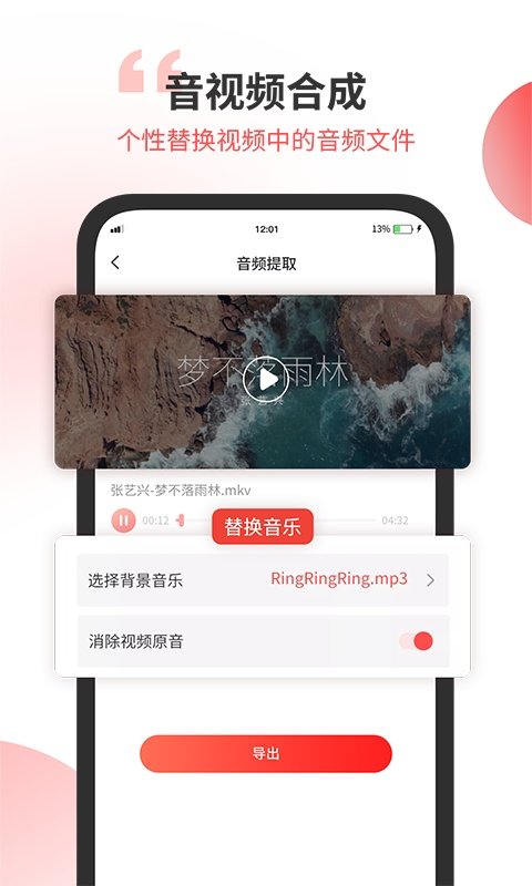 小听音乐剪辑完整版截图4