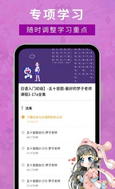 江户日语助手完整版截图3