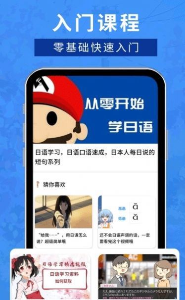 江户日语助手完整版截图2