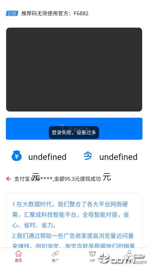 快赚无限制版截图2