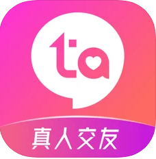 等Ta极速版