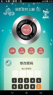 手机定时锁安卓版截图2