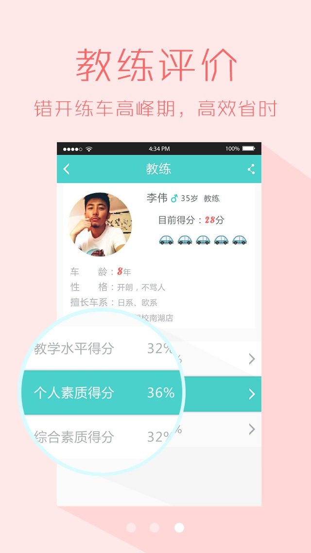 学车预约完整版截图3