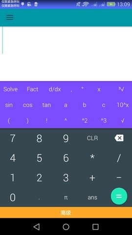 漫步计算器官方版截图3