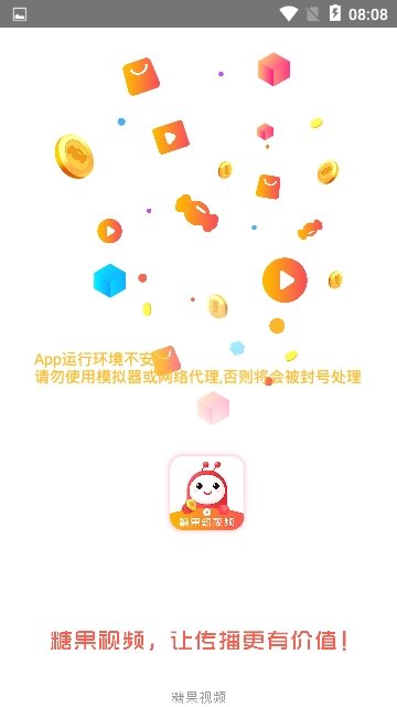 糖果短视频app官方正版截图2