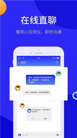 小城直聘官方版截图1