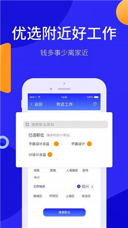 小城直聘官方版截图2