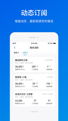 销冠经纪破解版截图2