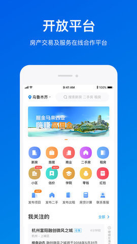 销冠经纪破解版截图1