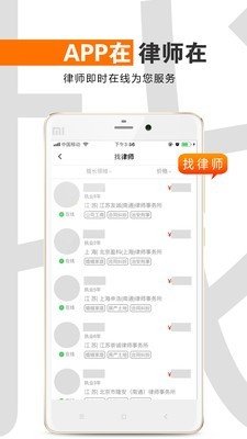 简律官方正版截图3