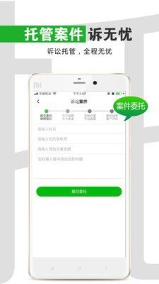 简律官方正版截图4