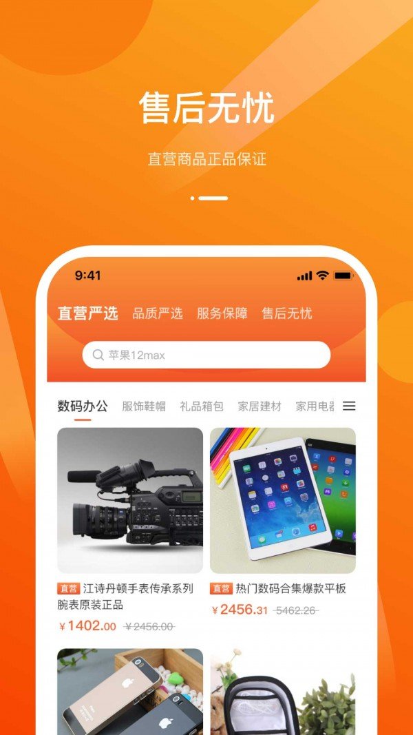 容易淘无限制版截图3