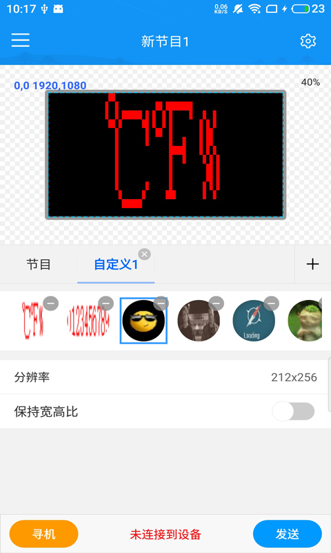 屏掌控商显版截图2