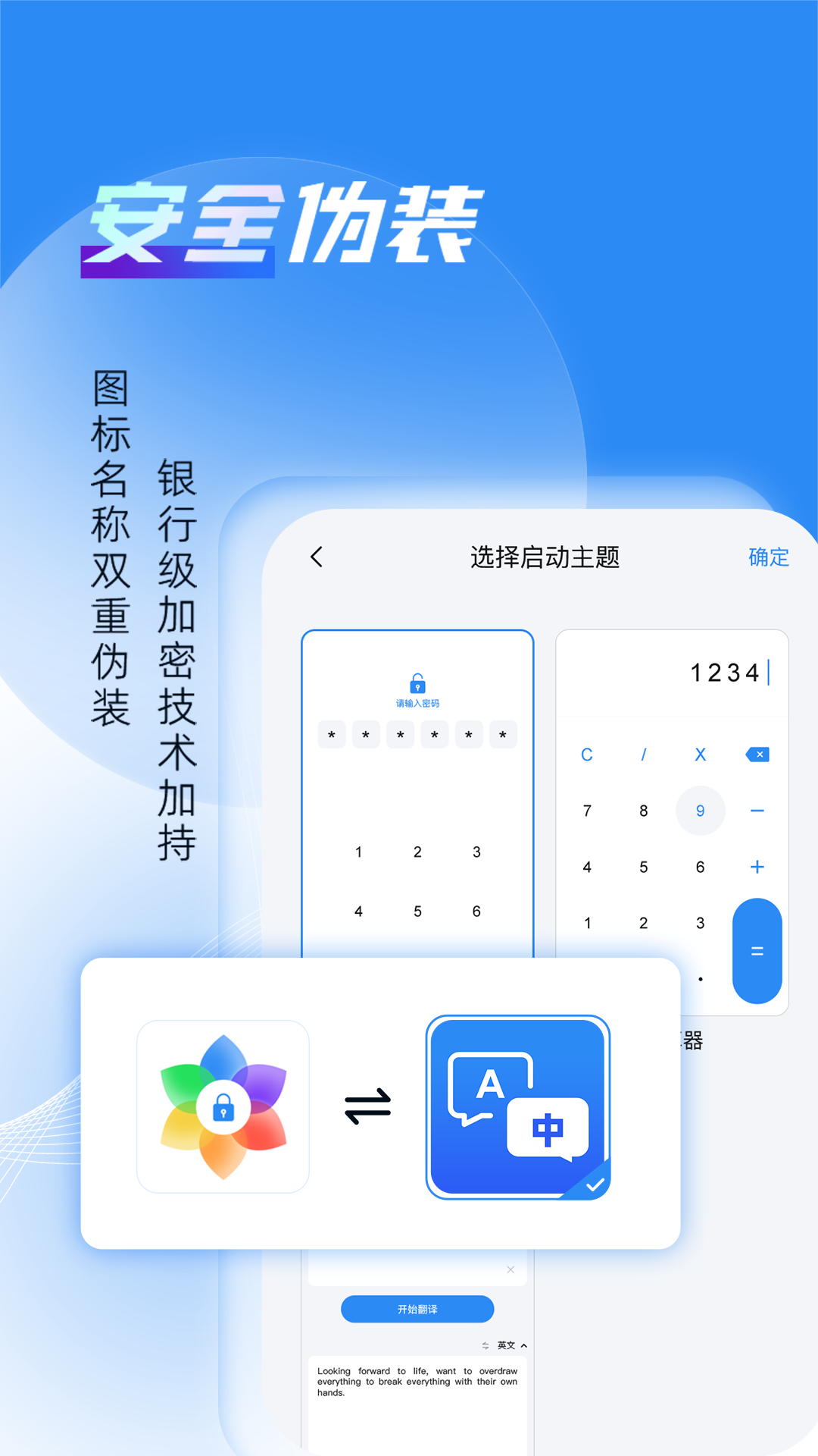 相册隐藏大师安卓版截图1