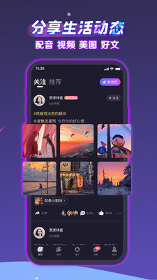 声洞免费版截图1