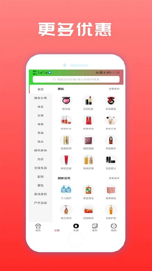 聚星乐购免费版截图2