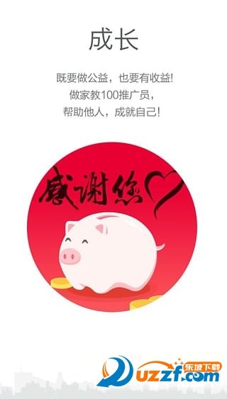 家教100无限制版截图1