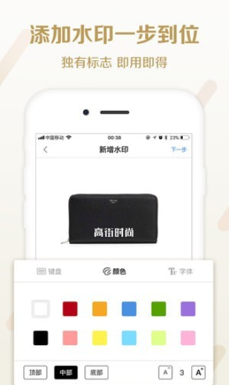 高街时尚去广告版截图4