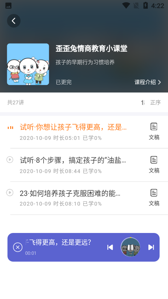 父母策完整版截图3