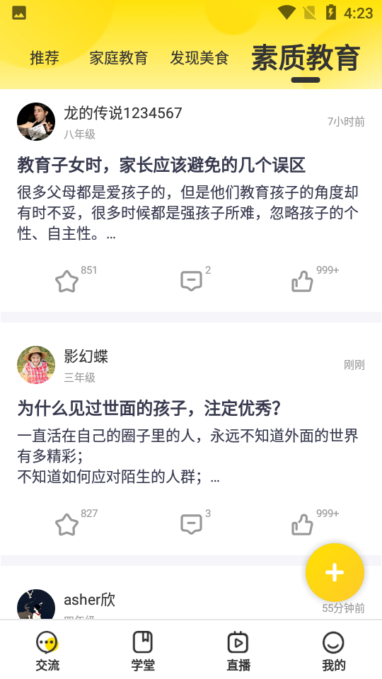 父母策完整版截图5