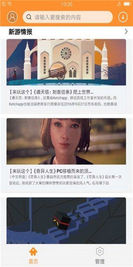 小滴游戏盒网页版截图2