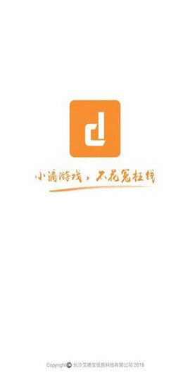 小滴游戏盒网页版截图3