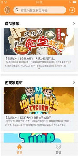 小滴游戏盒网页版截图4