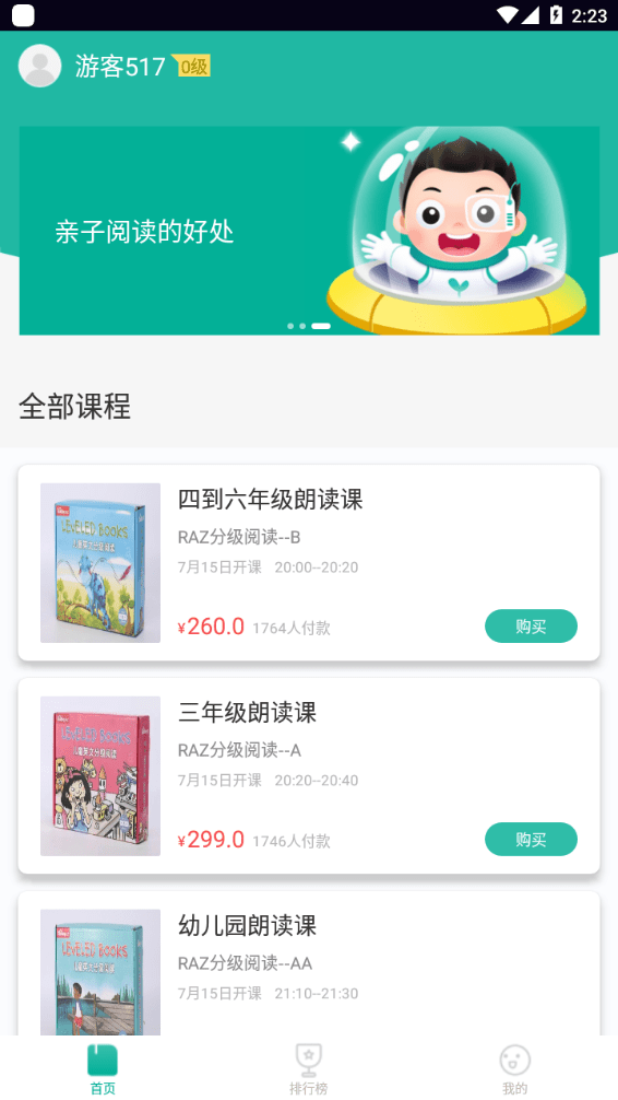 欢乐读网页版截图1