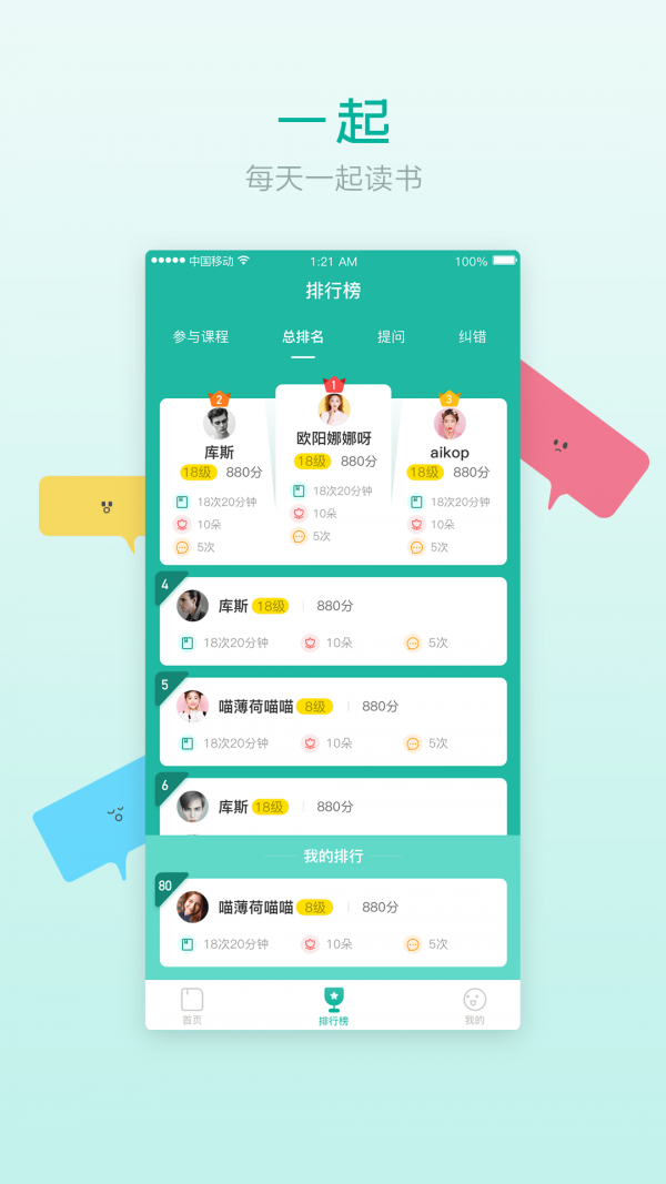 欢乐读网页版截图2