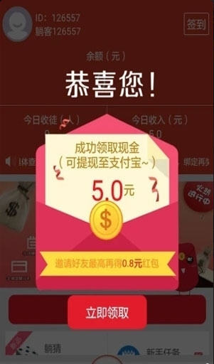 码上赚去广告版截图3