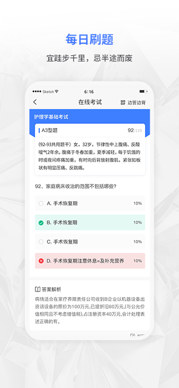 合源医学官方正版截图3