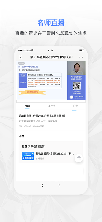 合源医学官方正版截图4