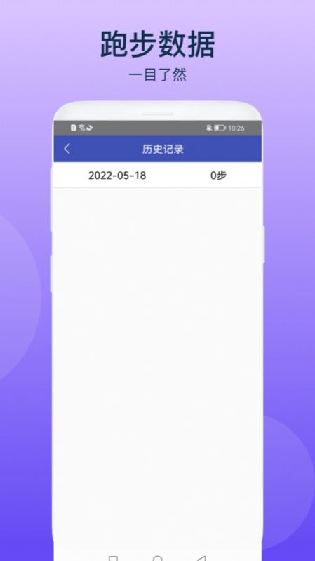 乐动宝盒破解版截图2