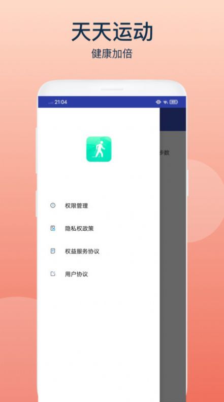 乐动宝盒破解版截图3