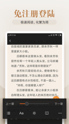 全民搜书精简版截图3