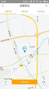 到客停车网页版截图2