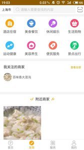 到客停车网页版截图3