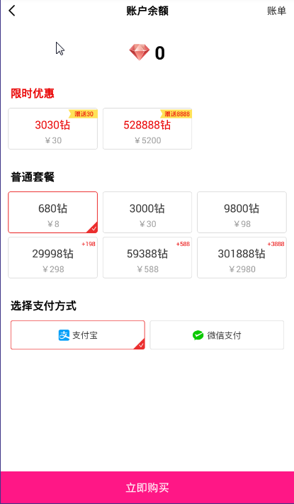 飞声K歌正式版截图2