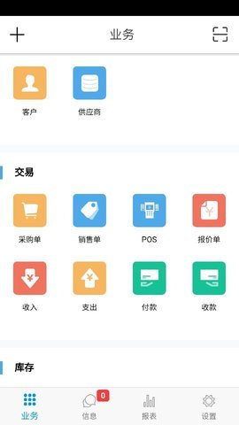 益掌柜完整版截图1