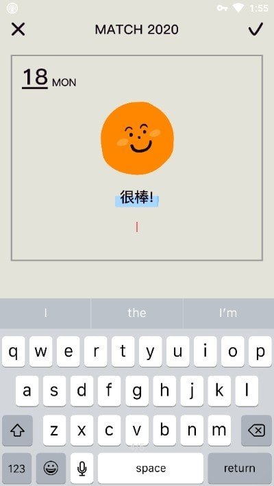 表情日记破解版截图3