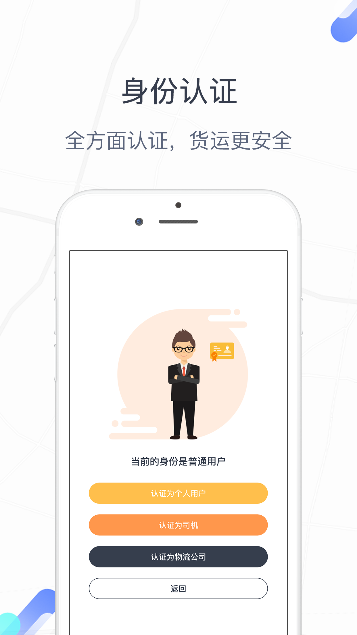 友货友车网页版截图2