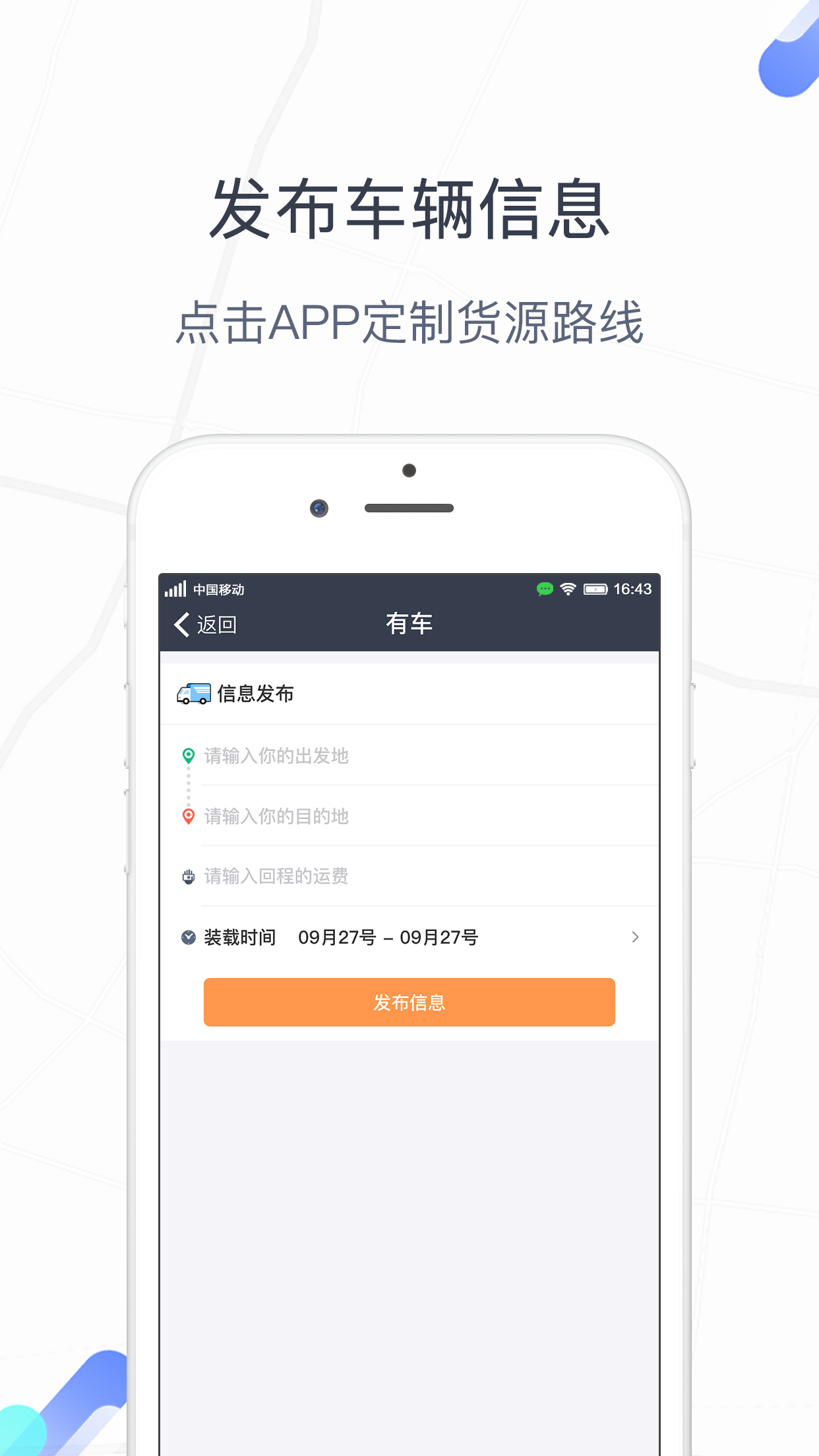 友货友车网页版截图3