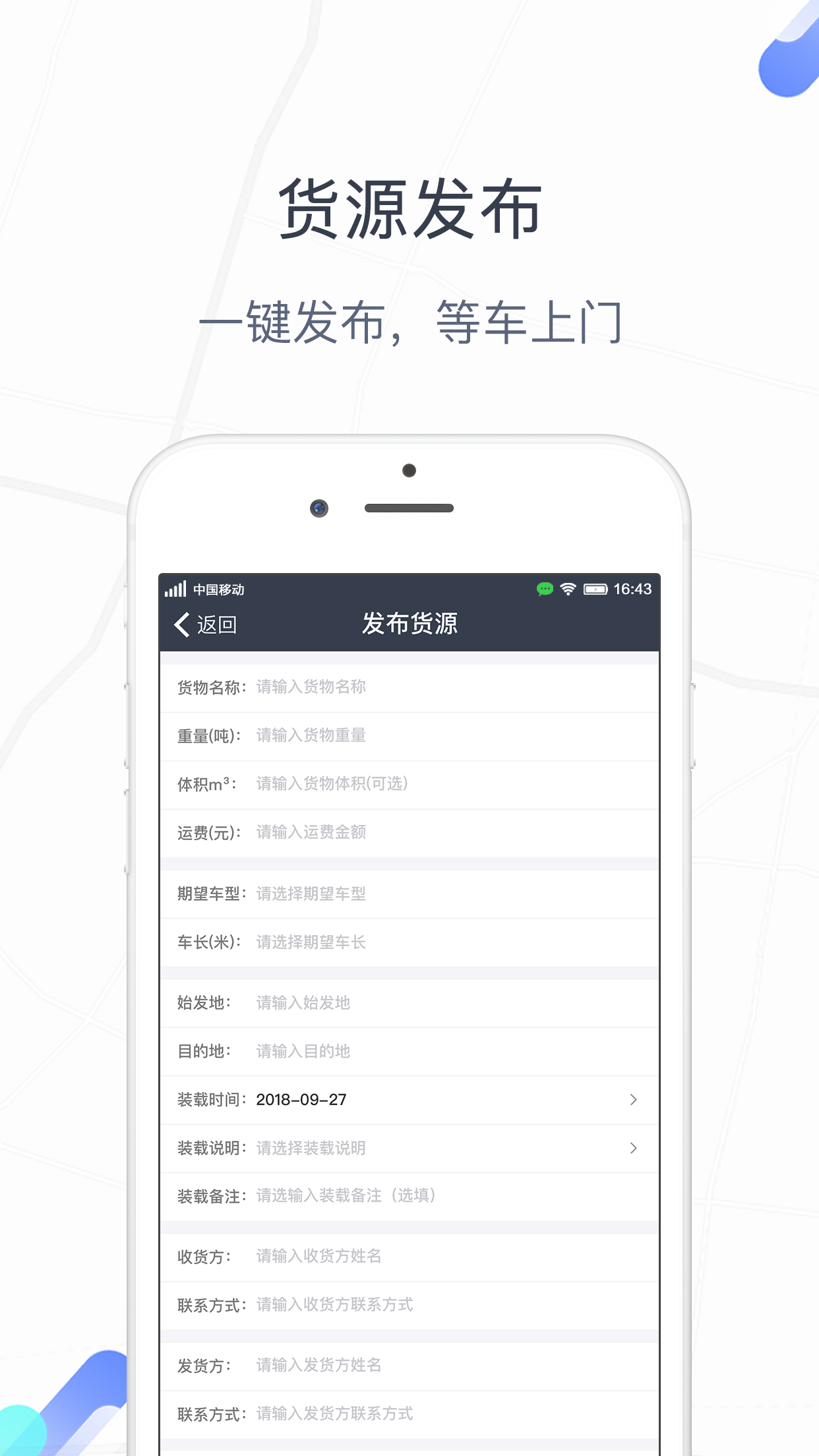 友货友车网页版截图5