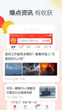 晶彩看点app安卓版截图3