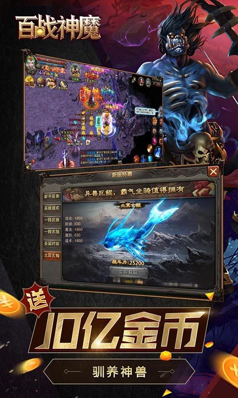 百战神魔传奇中文版截图3